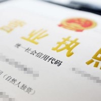 重庆注册无区域公司名字被驳回找渠道办理途径