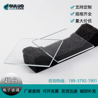 古洛供应进口超薄玻璃/肖特B270玻璃/超白玻璃/高透光光学玻璃