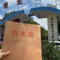 北京户籍人员该如何找自己档案？