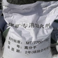 无水阻化剂氯化镁总算憋出大招 粒状阻化剂高分子复合型